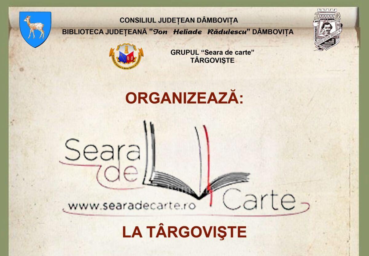 You are currently viewing BIBLIOTECA JUDEȚEANĂ DÂMBOVIȚA: SEARĂ DE CARTE